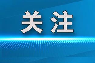 马特里：伊尔迪兹更适合搭配弗拉霍维奇 劳塔罗接近欧洲前五水平